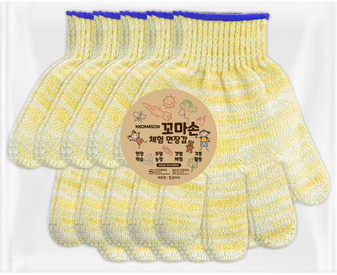 장갑이네 국내생산 꼬마손 어린이 면장갑 키즈 작업장갑 체험학습 텃밭 가드닝 갯벌 체험 장갑 노랑, 노랑 M(저학년용) 5켤레(묶음), 1개