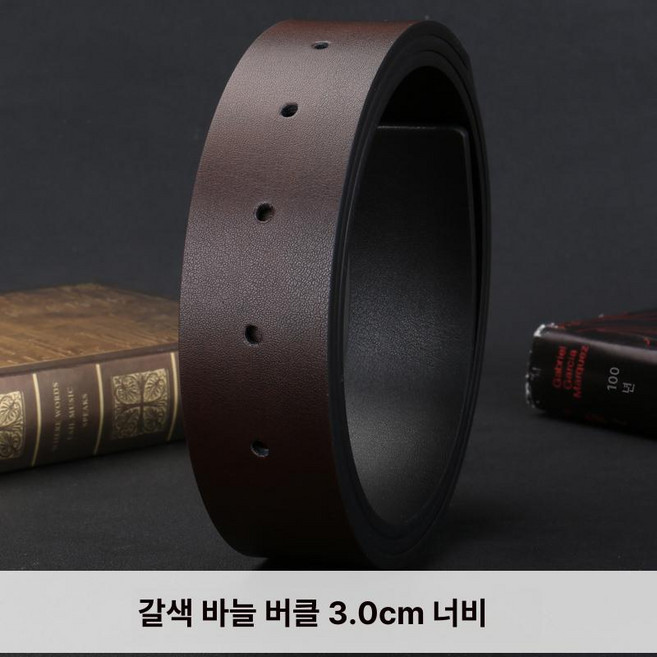 블랙 남자벨트 빅사이즈 천연 혁대 통가죽 교체줄