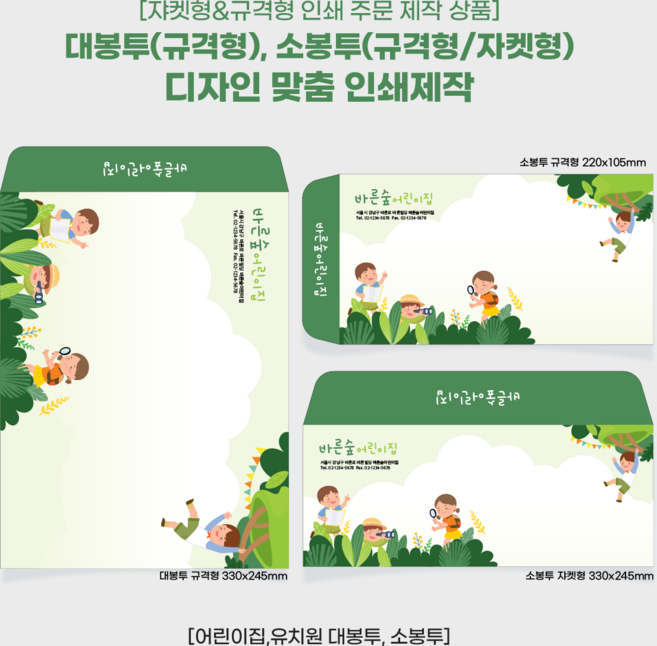 [인쇄 주문제작] [소봉투 쟈켓형 1000매] 대중적 일반적인 가성비갑 편지봉투 모조지120g 소봉투, 디자인 주문제작, 1000개