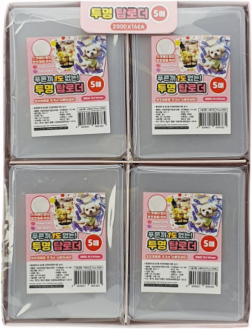 푸른끼 없는 투명 탑로더 5매 세트 포토카드 슬리브 포카 보호 보관 포장, 1개