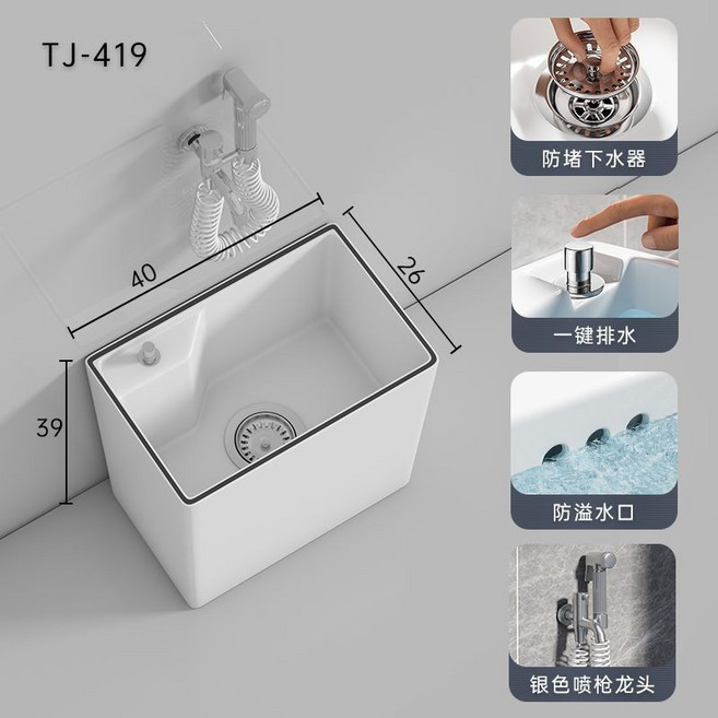 多功能拖把池 陶瓷水槽 陽台落地式洗拖把盆 智能釉面 按鈕排水, 1個, 419黑邊 銀色噴槍龍頭