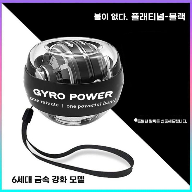 악력단련 크립볼 손목힘 투수 자이로볼 포함 팔씨름