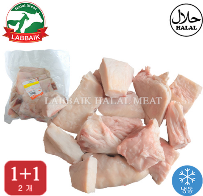LABBAIK Halal Beef Fat (Charbi) (Korea) 1kg / 소 기름 (지방), 2개