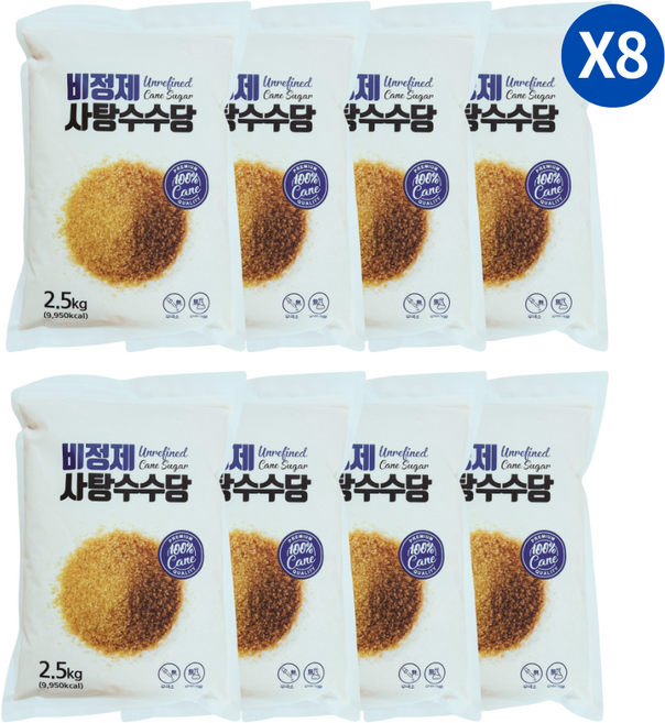 비정제원당 사탕수수 원당 2.5kg 8개