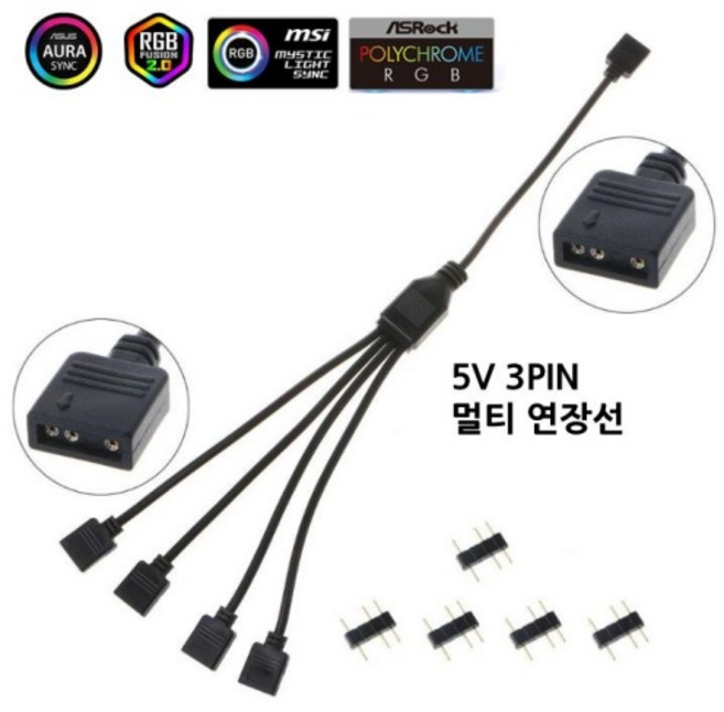 5V 3핀 ARGB LED 분배기 1 to 4 splitter 아우라싱크 미스틱라이트, 1개