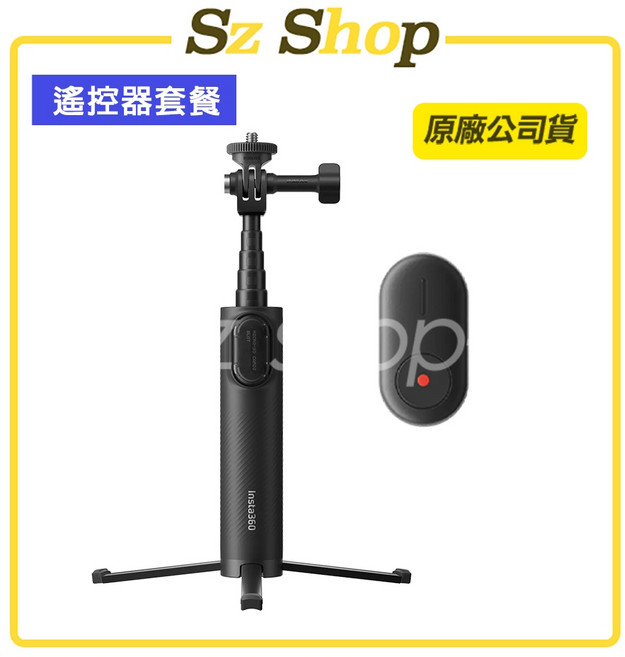Insta360 第二代迷你三腳架自拍棒 原廠公司貨, 1個, §第二代迷你三腳架自拍棒遙控器套餐