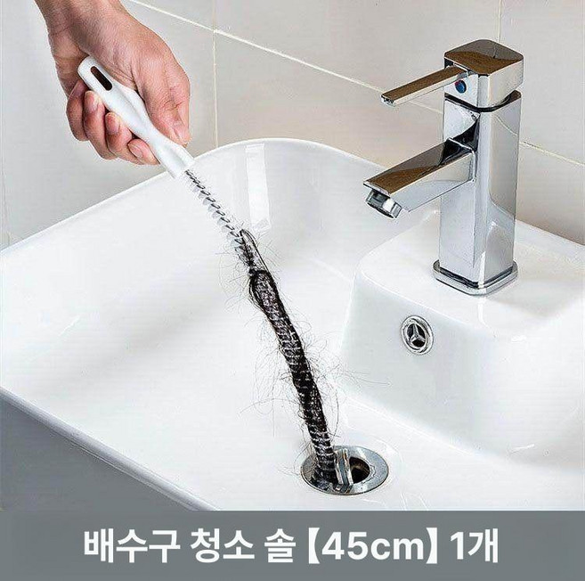 공기 준설기 공기압 세면대 뚫기 배관 관통 변기 싱크대, 배관 청소 브러시 45cm B