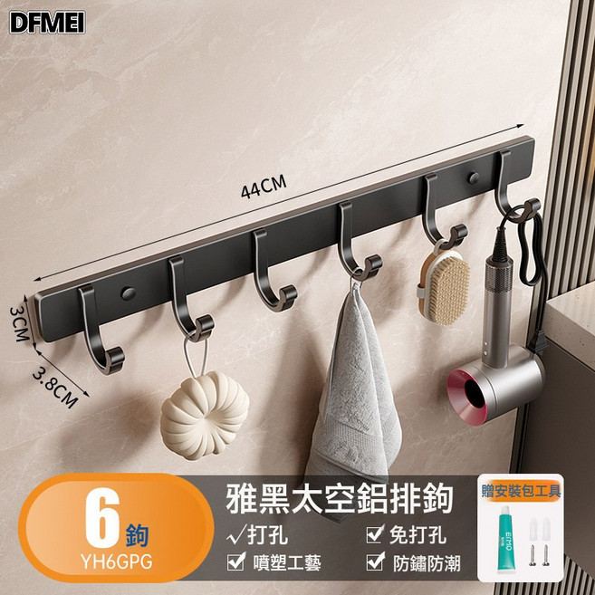 DFMEI 掛鉤免打孔強力粘膠牆壁壁掛衛生間衣服毛巾衣架牆上浴室廚房門後, 1個, 如圖