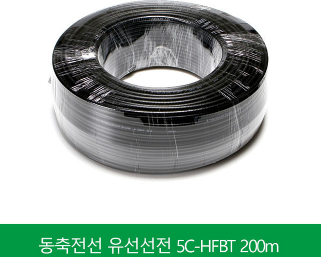 동축케이블 5C 200m 흑색 1타 HFBT TV유선 안테나선 유선방송 위성방송 배선 옥내 고주파 가스발포 RF 전기자재, 1개