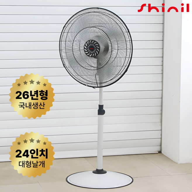 [국내생산] 신일전자 60CM ( 24인치 ) 공업용 산업용 업소용 대형선풍기 SIF-924WS