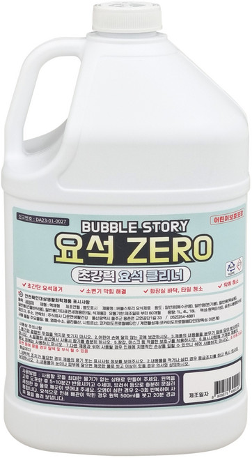 버블 스토리 요석제거제 변기세정제 변기청소세제 소변기 찌든때 클리너, 1개, 4L