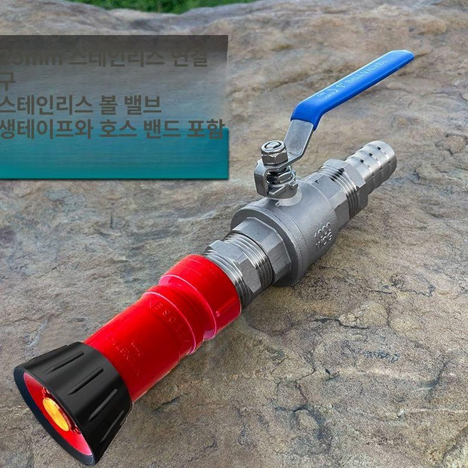 소방호스 노즐 직수 파이프 관창 소화전 물총 살수기, 1개