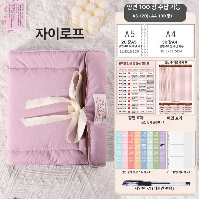 북 b6 책 커버 다이어리 생활 패딩 산전 수첩 임산부 데일리 산모 선물 바인딩 초음파, 1개, 핑크