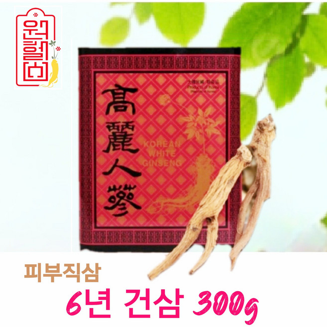 6년 건삼 1등 6년 15편 300g 건삼 피부직삼 6년 건삼 건인삼 말린인삼 6년 건인삼 캔인삼 검사품 당일출발, 1개