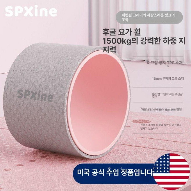 와이드요가휠 롤백 필라테스 기자재 오픈백 피트니스, 요가휠-지금회색+벚꽃핑크, 기본 모델명/품번
