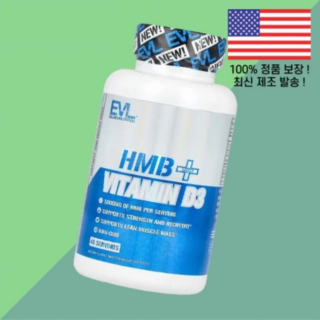 에블루션 뉴트리션 HMB 비타민D3 비타민디3 콜레칼시페롤 식물성 베지캡슐 90정 EVL Vitamin 90 Veggie Capsules, 에블루션 뉴트리션 HMB 비타민D3 비타민디3 콜레칼시 - 쿠팡