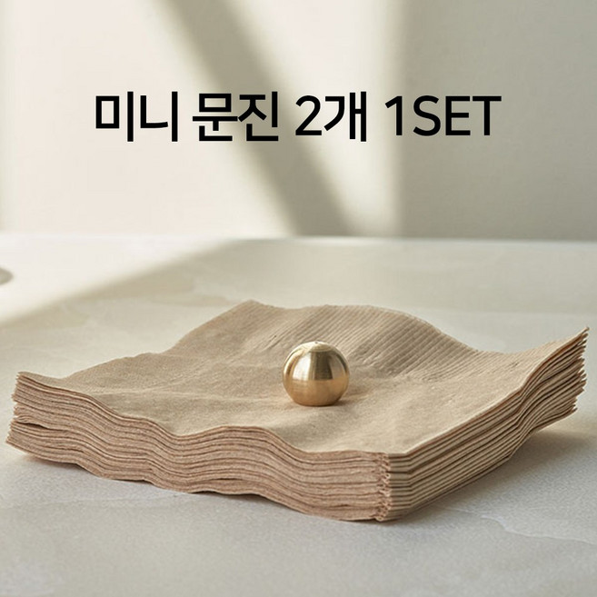 황동 동글이 냅킨홀더 미니문진 2개 1세트