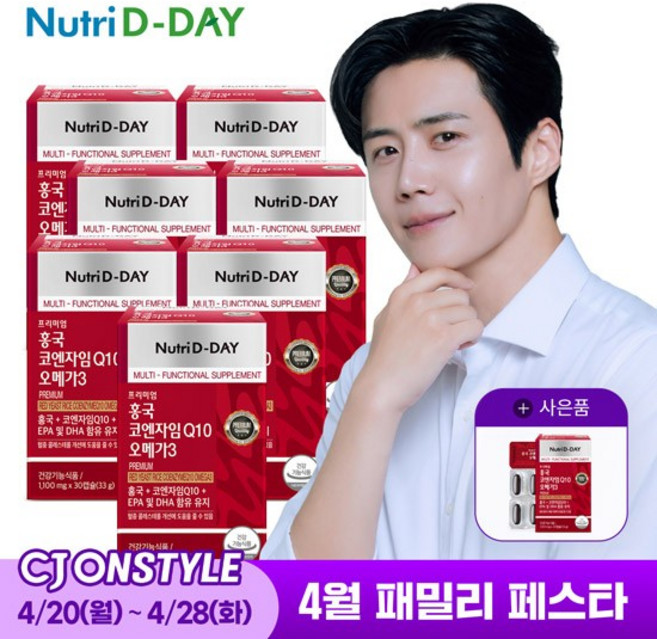 [CJ단독/증.정] 프리미엄 홍국 코엔자임Q10 오메가3 7박스 총210캡슐 + 본품 증.정, 01. 홍국 코엔자임Q10 오메가3 7박스