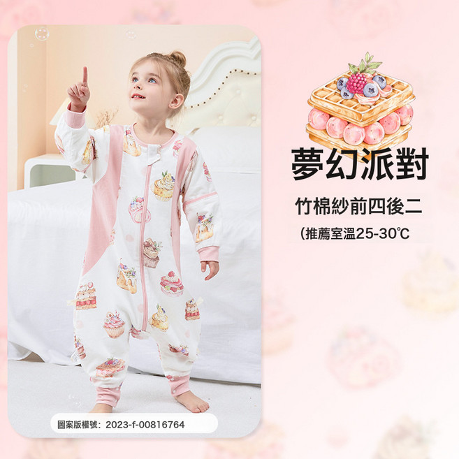 嬰兒睡袋分腿可拆袖竹纖維爬服竹棉紗布寶寶夏季兒童睡衣A類抗菌, 1個, 前四後二竹棉夢幻派對:120    適合身高110  至120cm