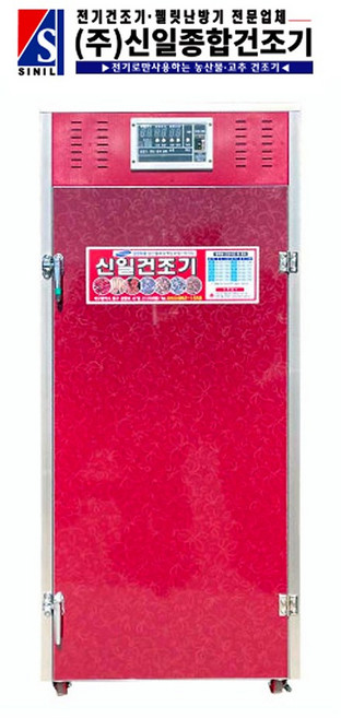 (주)신일종합건조기 고추건조기 SI-1300 식품건조기 13채반