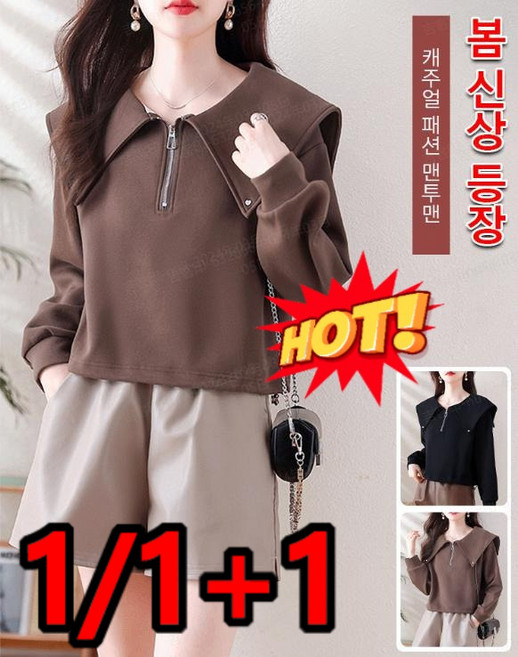 1/1+1 모던 칼라 넥 맨투맨 키 작은 맨투맨녀 루즈핏 시크 톱녀 레귤러 맨투맨 여자 맨투맨 패션 톱