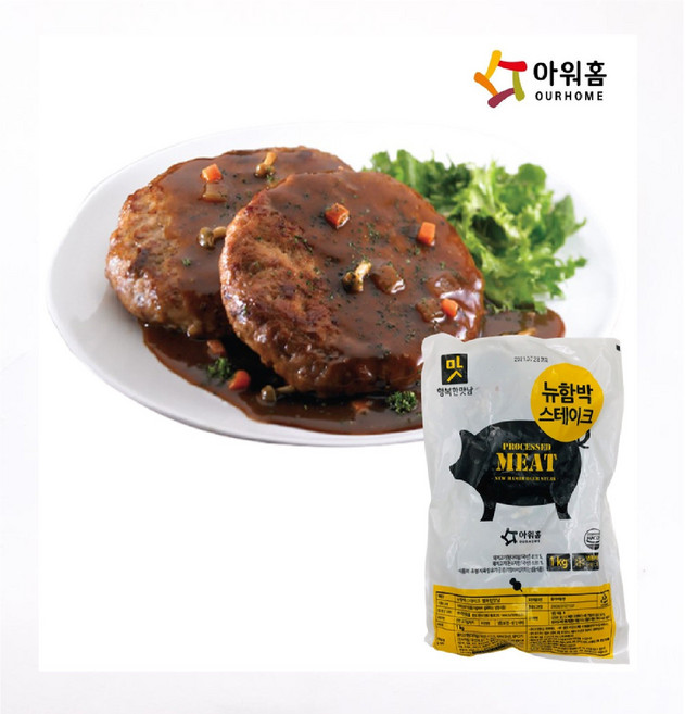 아워홈 뉴 함박스테이크, 1kg, 2개
