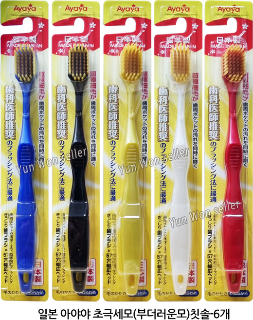 일본 AYAYA 아야야 초극세모 칫솔 6개 (부드러운모), 1개, 6개입