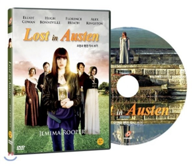 [DVD] 오만과 편견 다시쓰기 : 제인 오스틴의 소설 “오만과편견” 을 독창적으로 재해석한 작품!