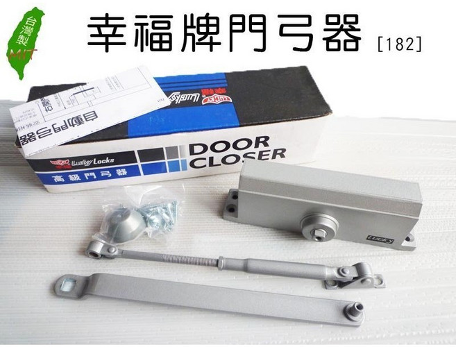 幸福牌門弓器 自動關門器, 1個