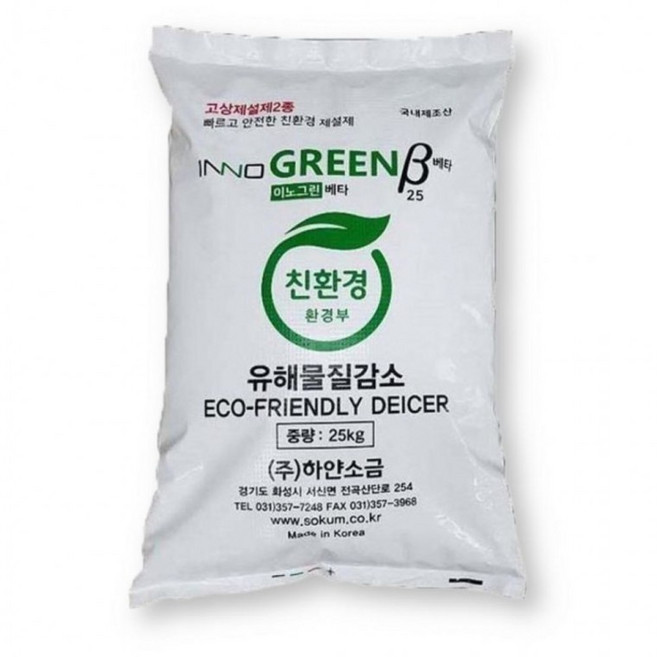 국산 염화칼슘 25kg 제설제 도로 제설용 대용량