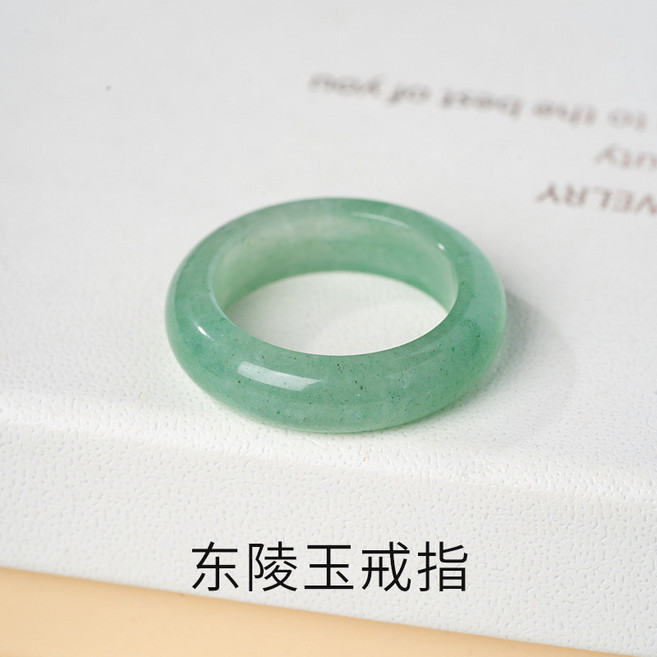 東陵玉戒指 招財轉運 時尚簡約 男女皆可 16-17mm