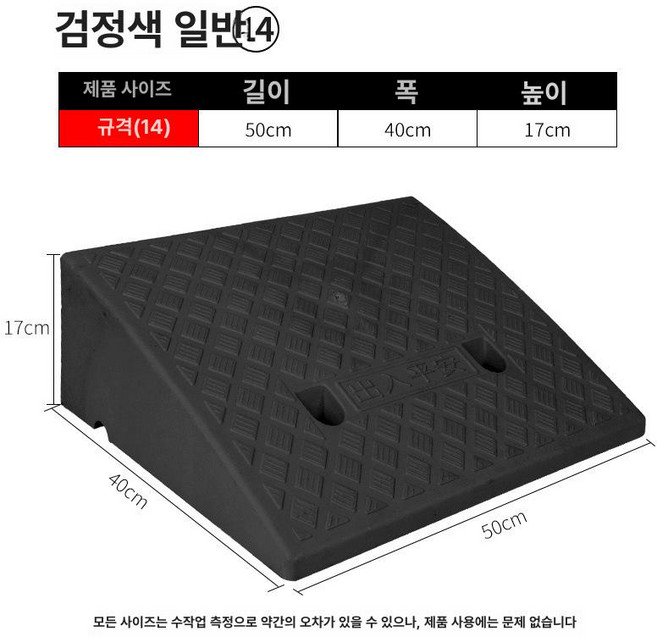 오르막 경사로 미끄럼방지 고무패드 보조판 차량용 경사판 휠체어 경사발판 이동 보조매트, 1개