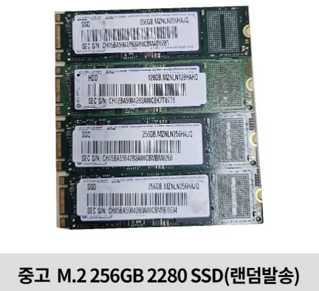 중고 삼성전자 SSD 256GB M.2 2280 중고 벌크 랜덤발송