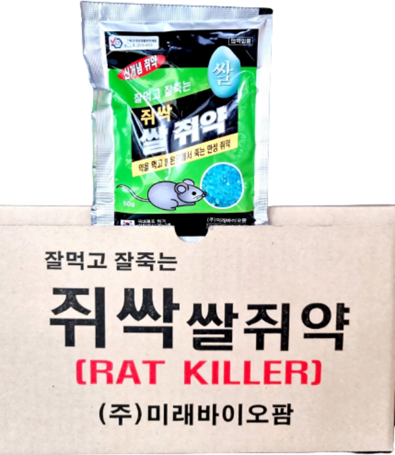 벌레제로 쥐약 쥐싹 쌀쥐약50g 20포 위생접시10개 두더쥐 퇴치제 마우스올킬, 20개, 50g