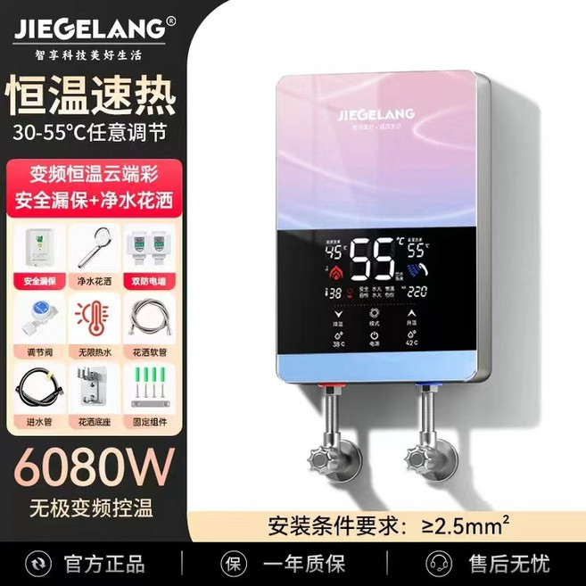 杰格朗 220V 即熱式電熱水器 3.5KW 恒溫 免打孔安裝, 1個, 【220v】6KW智能恆溫【全套配件, 【220v】6KW智能恆溫【全套配件
