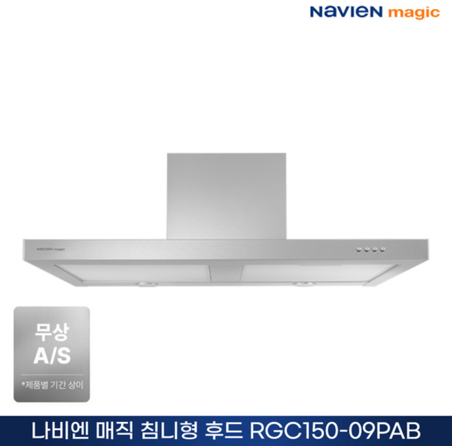 나비엔 침니형 후드, 방문설치, RGC150-09PAB