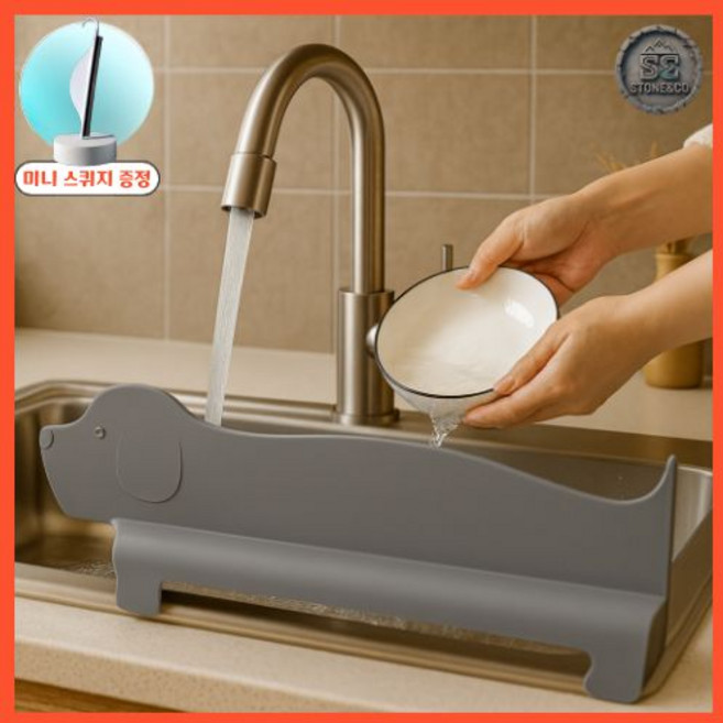 스톤앤코 싱크대앞 물튐방지 실리콘 강아지 물막이 가림막, 1개, 그레이