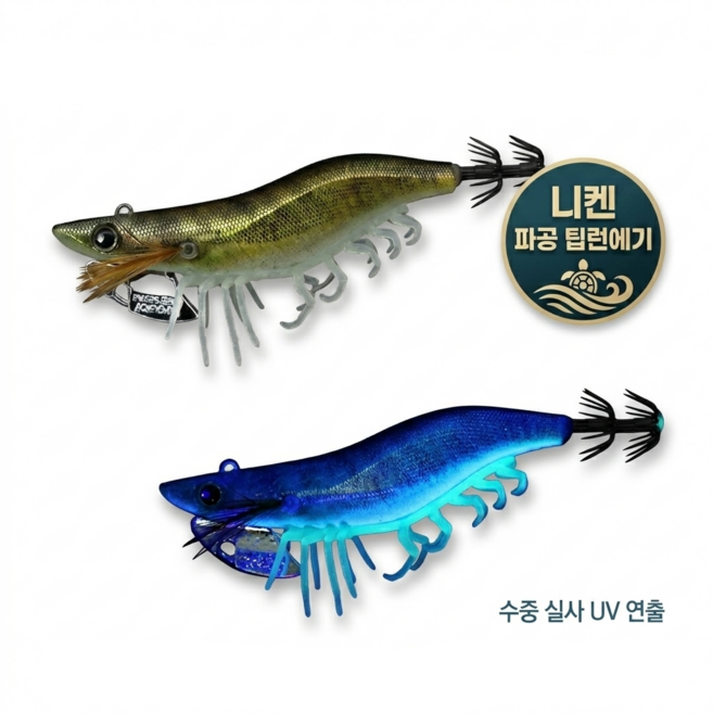 5위 - 니켄 파공 팁런에기 무늬오징어 리얼새우 에깅, 마블그린, 30g, 30g