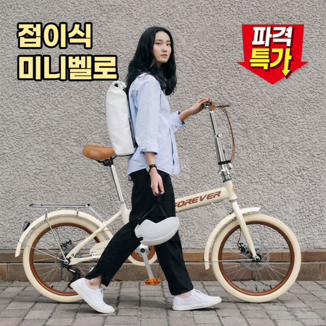 미니포 가벼운 접이식 자전거 완조립 휴대용 초경량 16 20 인치 미니벨로, 1개, 125cm, 아이보리