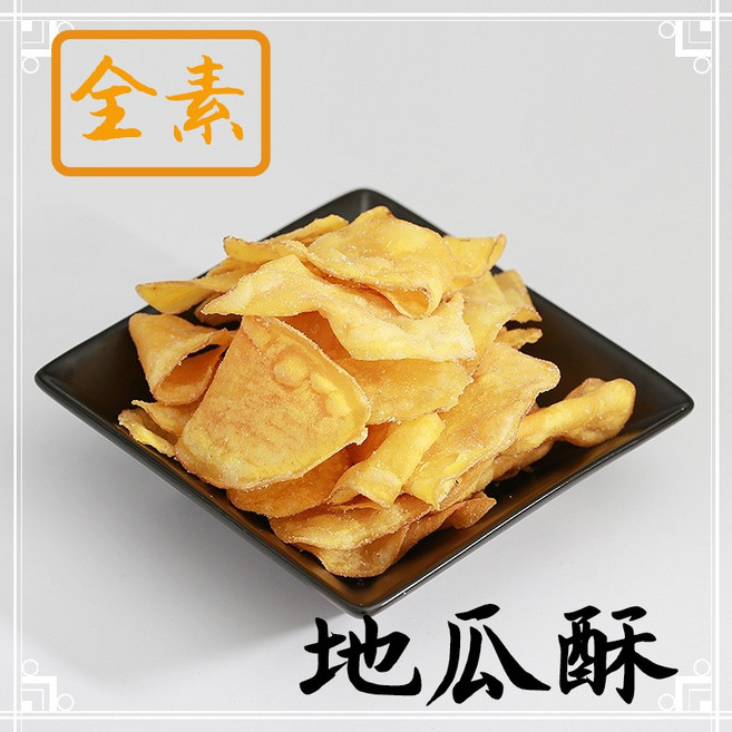 吉米吉 地瓜片 地瓜酥 番薯脆片 全素 120g, 1個