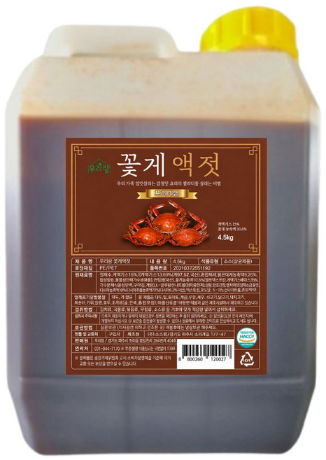 우리랑 프리미엄 꽃게액젓 이영자레시피, 4.5kg, 1개