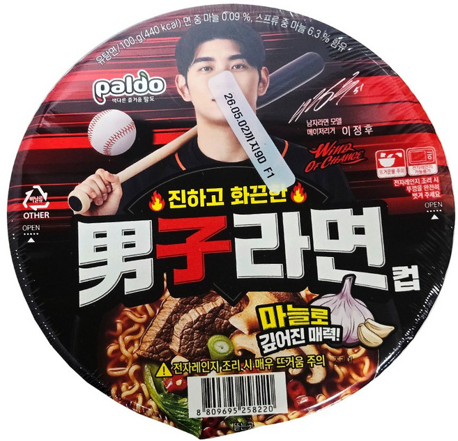 팔도 남자라면컵 100g, 12개