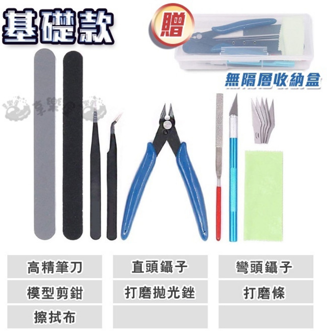 Junesix 模型工具套組, 1個, 基礎款