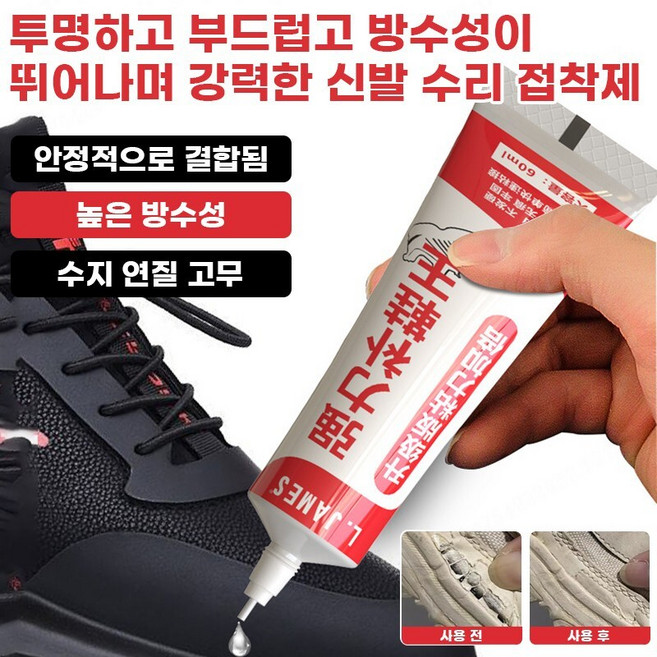 [이벤트 특가50%OFF! ] 신발 공장 전용 연성 방수 수선 접착제 투명 느린 건조 강력 접착제 신발 접착제 방수 연성 접착제