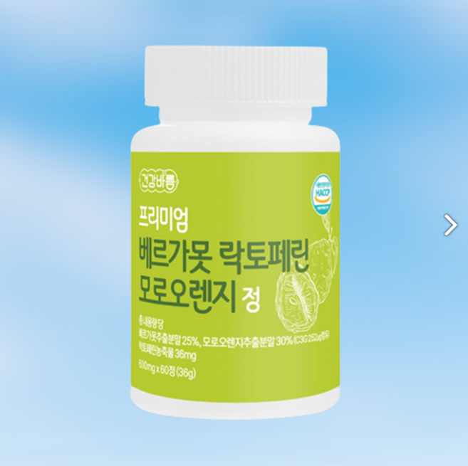 건강바름 네추럴필 프리미엄 베르가못 락토페린 모로오렌지 정 600mg x 60정 3박스