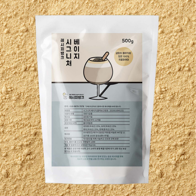 레시피뱅크 무설탕 곡물파우더 인절미파우더 오곡라떼, 500g, 1개, 1개입