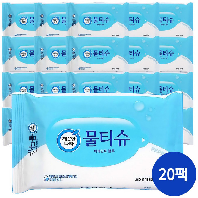 깨끗한나라 페퍼민트 휴대용 물티슈 10매 X 20팩, 20개, 10개입, 45g