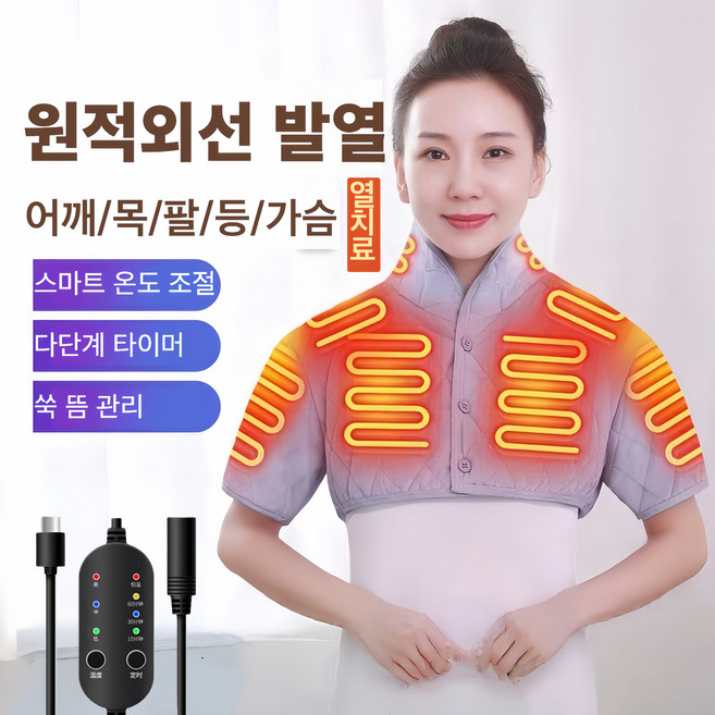 Mochae 온열 어깨 찜질팩 전기 목 등 찜질팩 3단 온도 조절 4단계 타이머 허리 배 스마트 온열매트 방한 케이프 물세탁 가능, 남성-그레이, XL