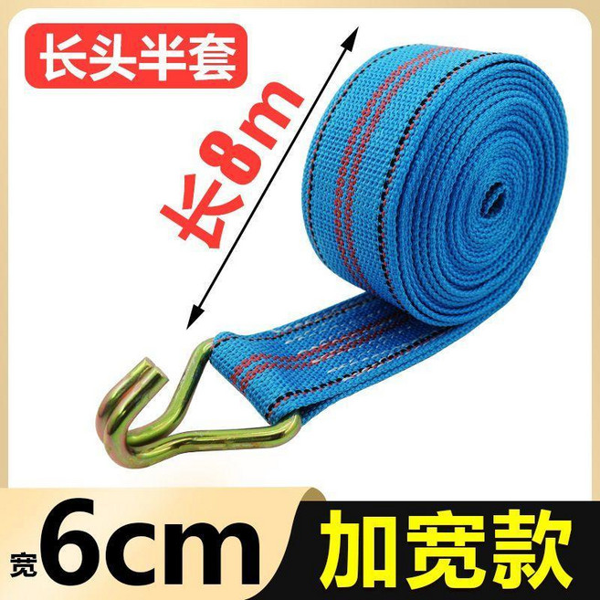 緊繩器 6CM 加寬萬能拉緊器, 8米長頭帶鉤半套6CM寬, 1個