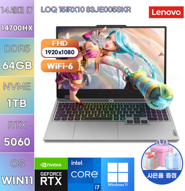 레노버 LOQ 15IRX10 i7 5060 W11 i7-14700HX RTX5060 WIN 11 HOME 가성비 사무용 대학생 노트북, WIN11 Home, 64GB, 1TB